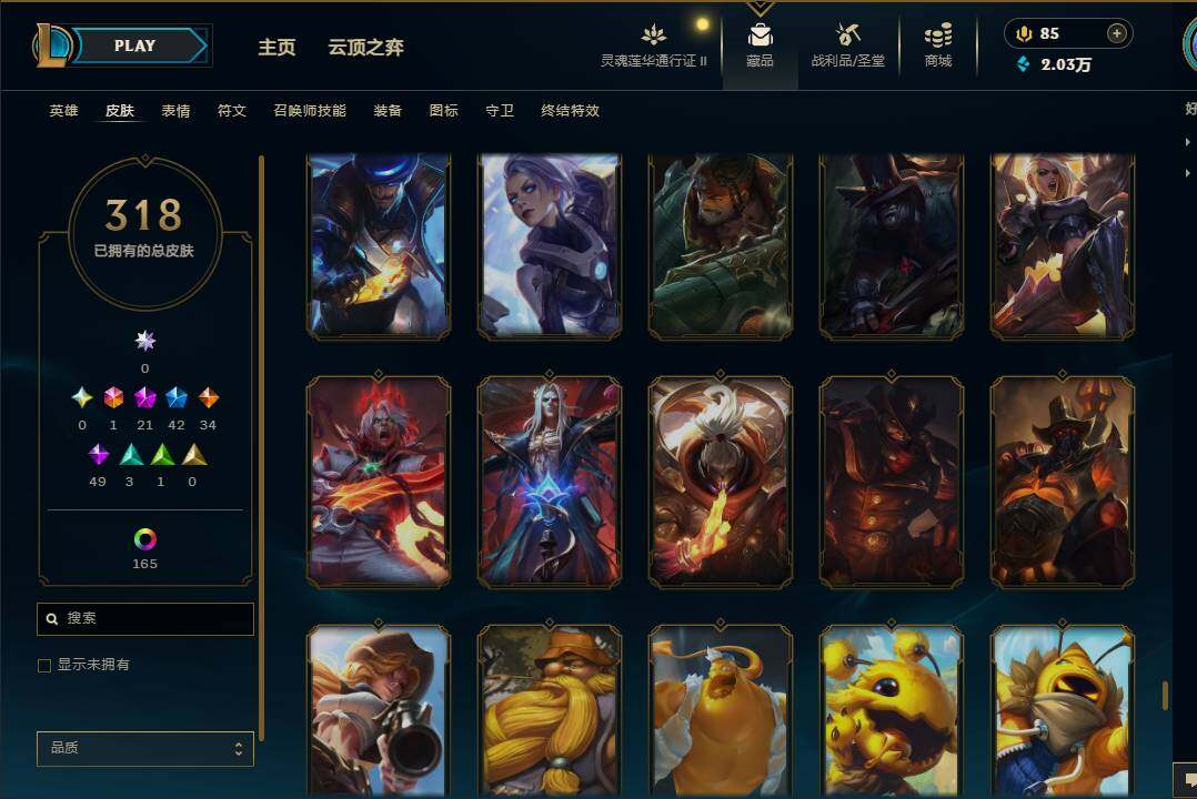 LOLEY39249英雄联盟账号详情图27 LOLEY39249英雄联盟账号详情图27