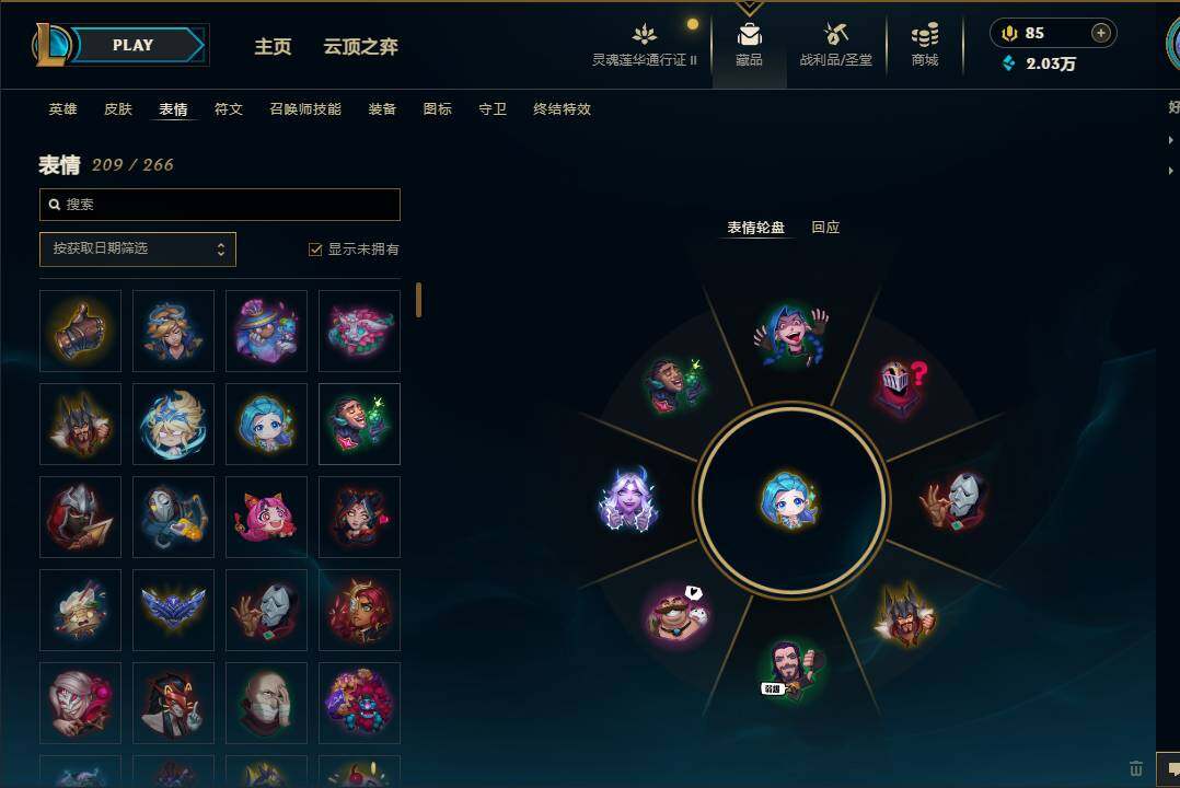 LOLEY39249英雄联盟账号详情图31 LOLEY39249英雄联盟账号详情图31