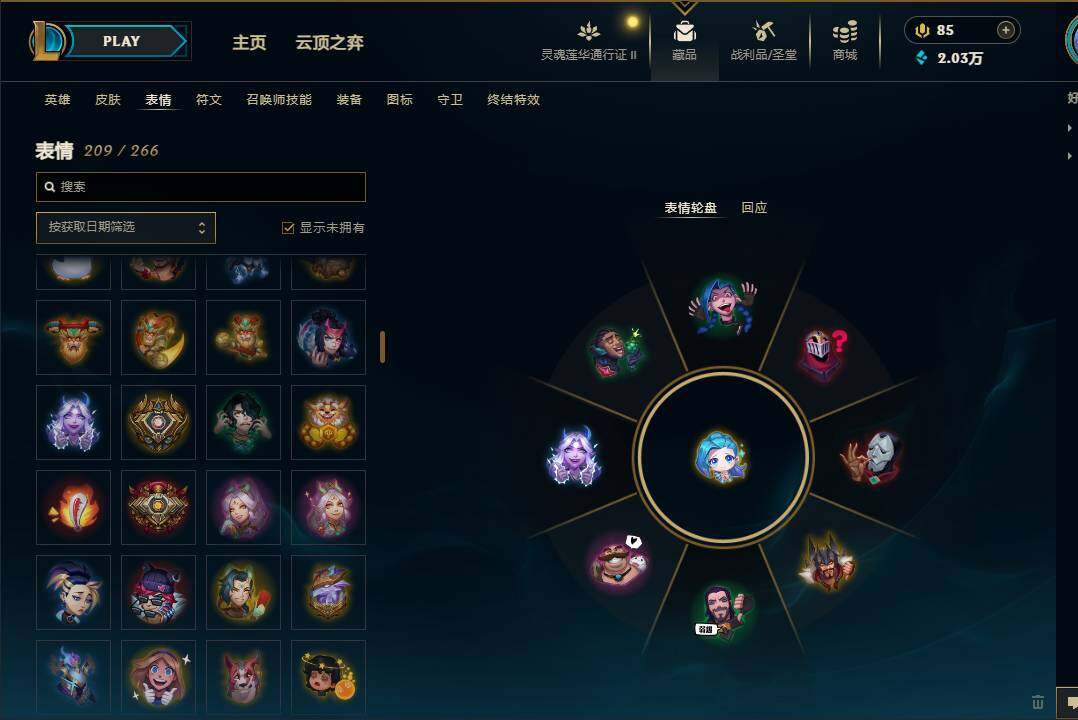 LOLEY39249英雄联盟账号详情图33 LOLEY39249英雄联盟账号详情图33