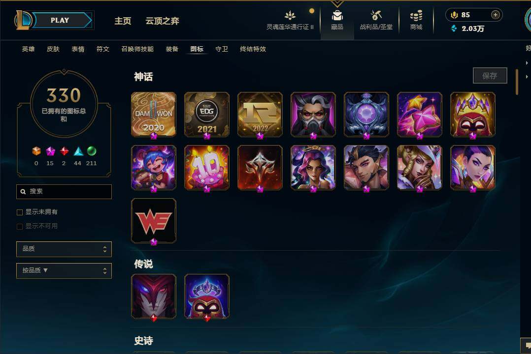 LOLEY39249英雄联盟账号详情图41 LOLEY39249英雄联盟账号详情图41