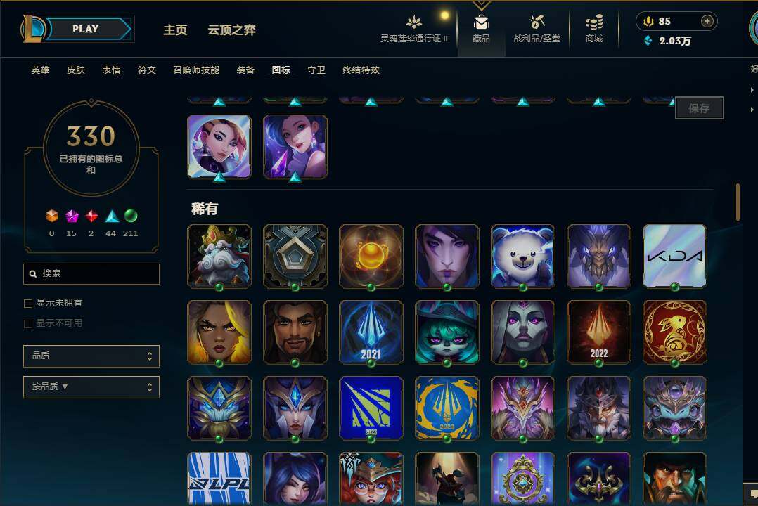 LOLEY39249英雄联盟账号详情图43 LOLEY39249英雄联盟账号详情图43