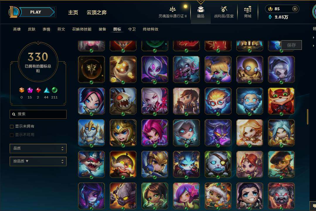 LOLEY39249英雄联盟账号详情图45 LOLEY39249英雄联盟账号详情图45