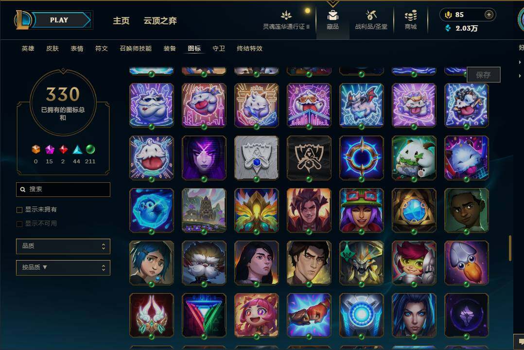 LOLEY39249英雄联盟账号详情图47 LOLEY39249英雄联盟账号详情图47