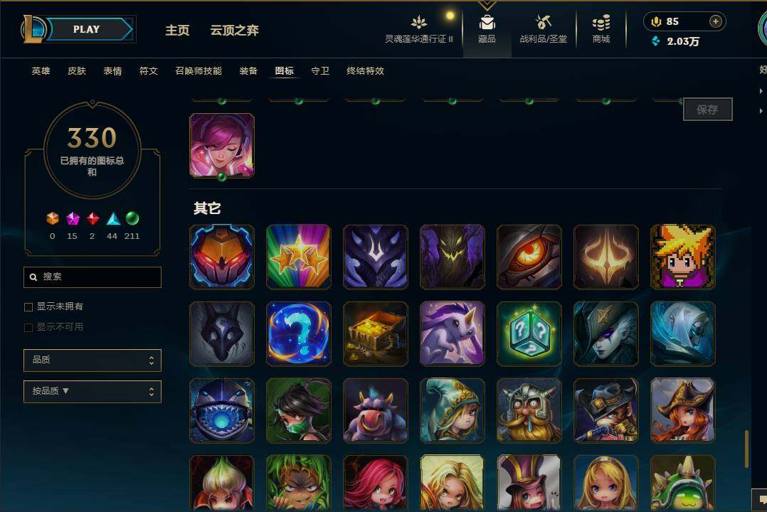 LOLEY39249英雄联盟账号详情图49 LOLEY39249英雄联盟账号详情图49