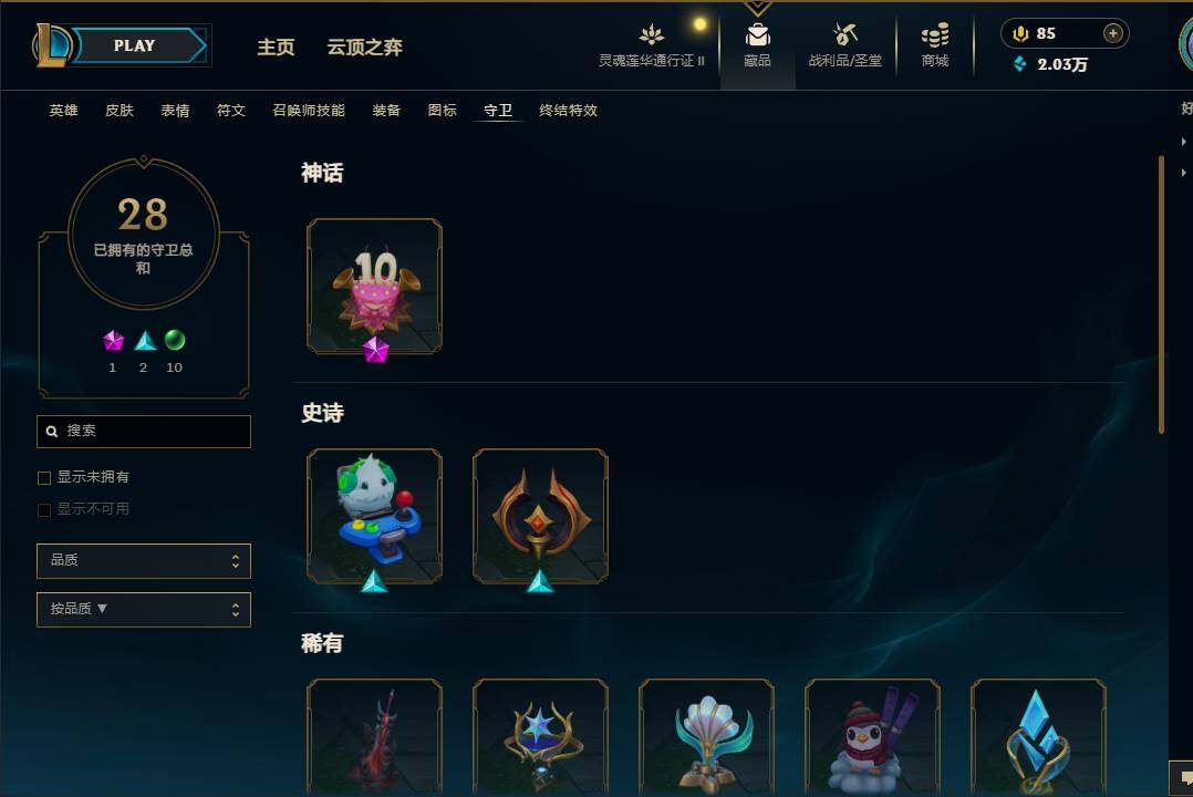 LOLEY39249英雄联盟账号详情图51 LOLEY39249英雄联盟账号详情图51