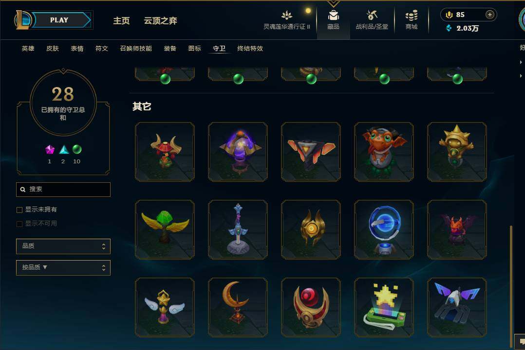 LOLEY39249英雄联盟账号详情图53 LOLEY39249英雄联盟账号详情图53
