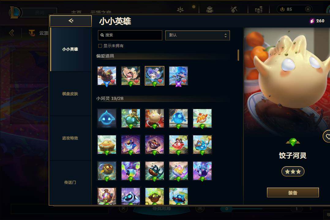 LOLEY39249英雄联盟账号详情图54 LOLEY39249英雄联盟账号详情图54