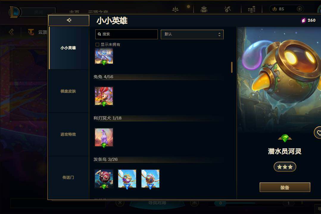 LOLEY39249英雄联盟账号详情图55 LOLEY39249英雄联盟账号详情图55