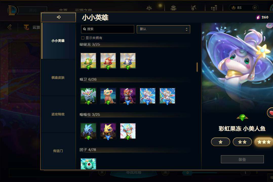 LOLEY39249英雄联盟账号详情图56 LOLEY39249英雄联盟账号详情图56