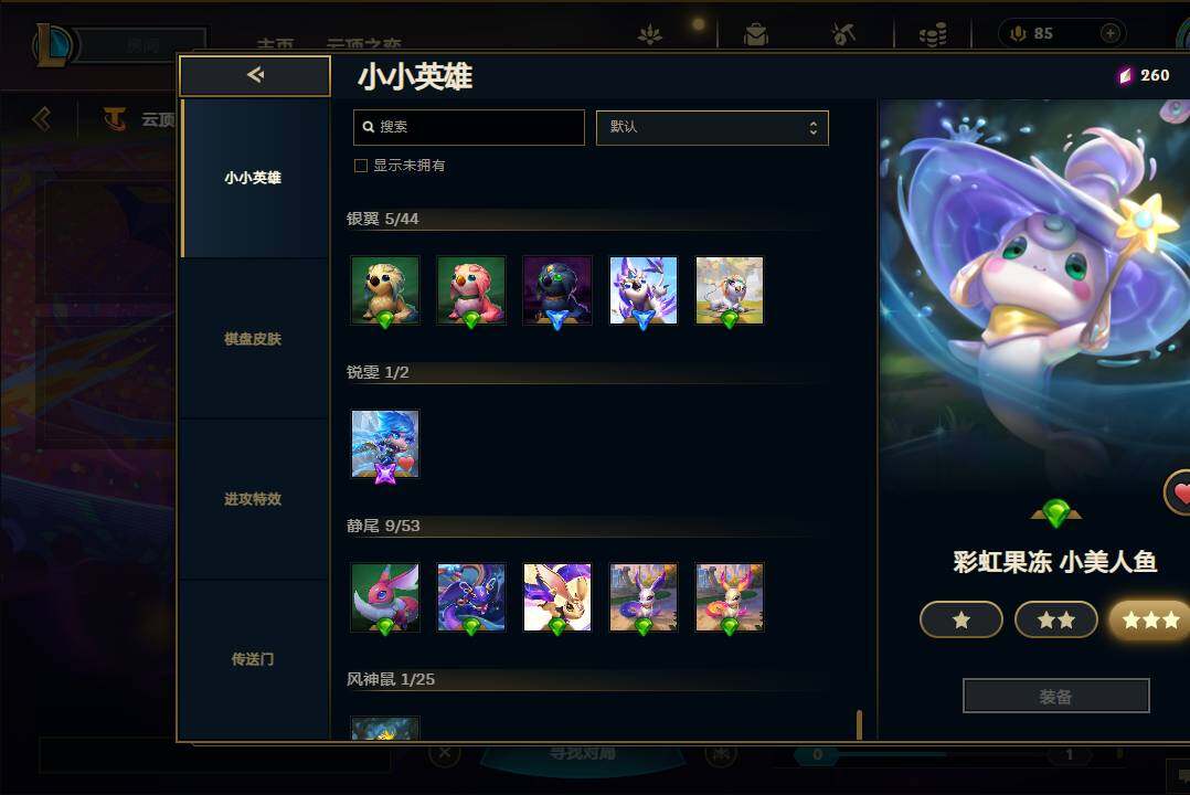 LOLEY39249英雄联盟账号详情图66 LOLEY39249英雄联盟账号详情图66