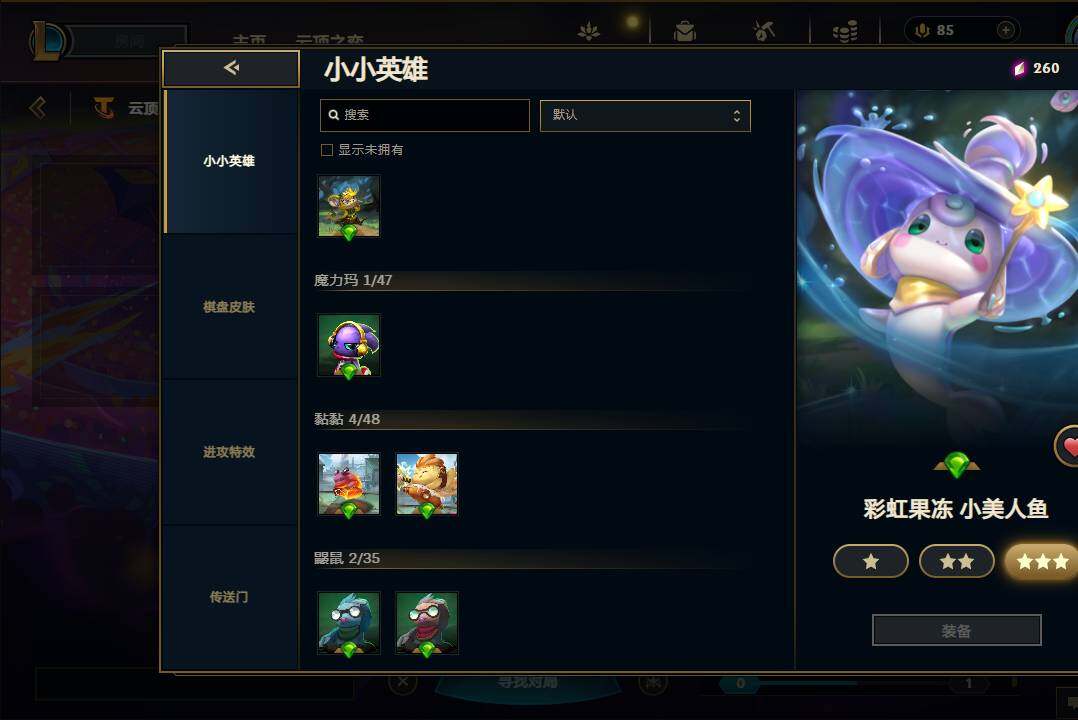 LOLEY39249英雄联盟账号详情图67 LOLEY39249英雄联盟账号详情图67