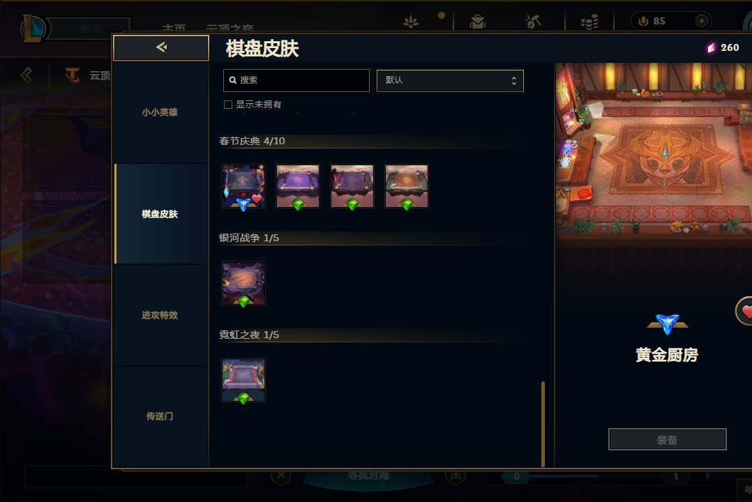 LOLEY39249英雄联盟账号详情图68 LOLEY39249英雄联盟账号详情图68
