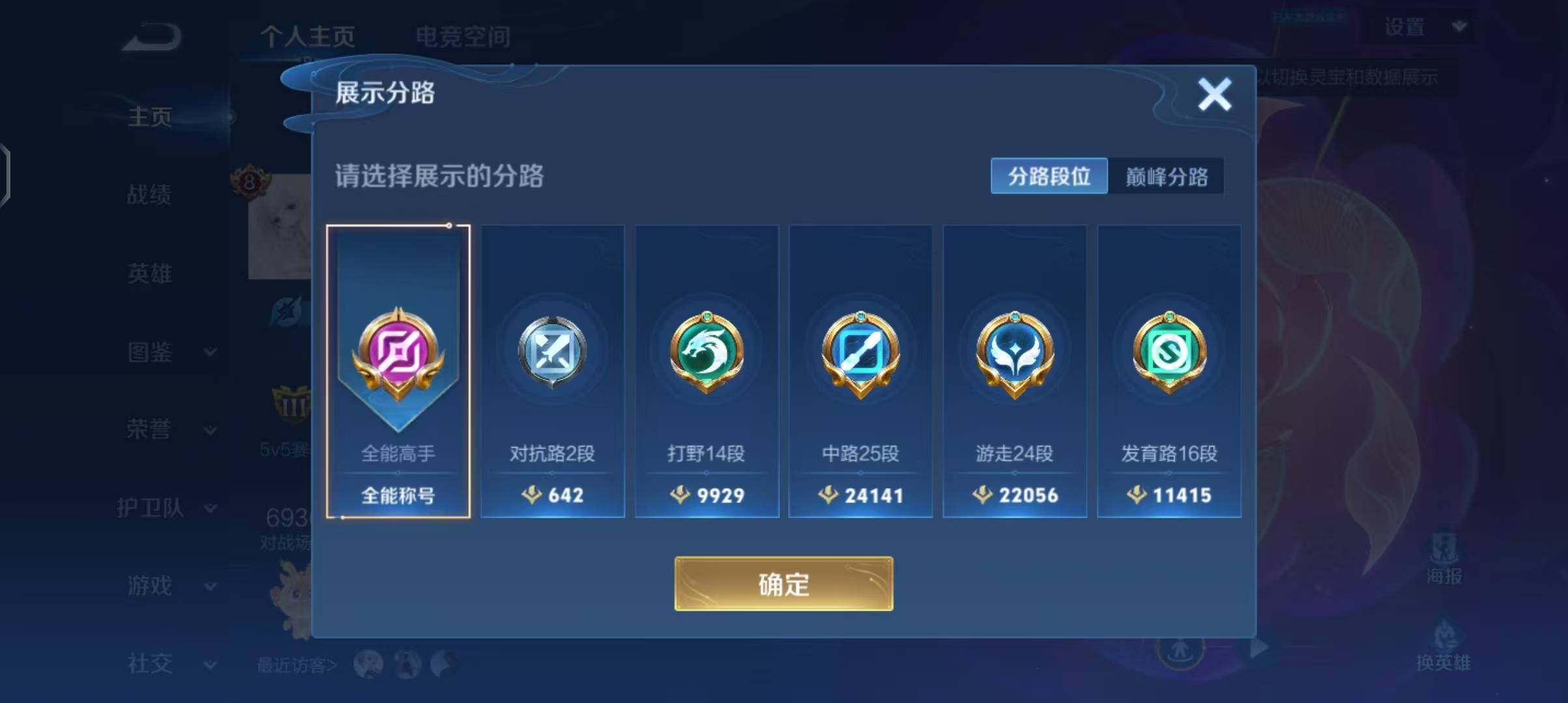 WZEY3221622王者荣耀账号详情图12