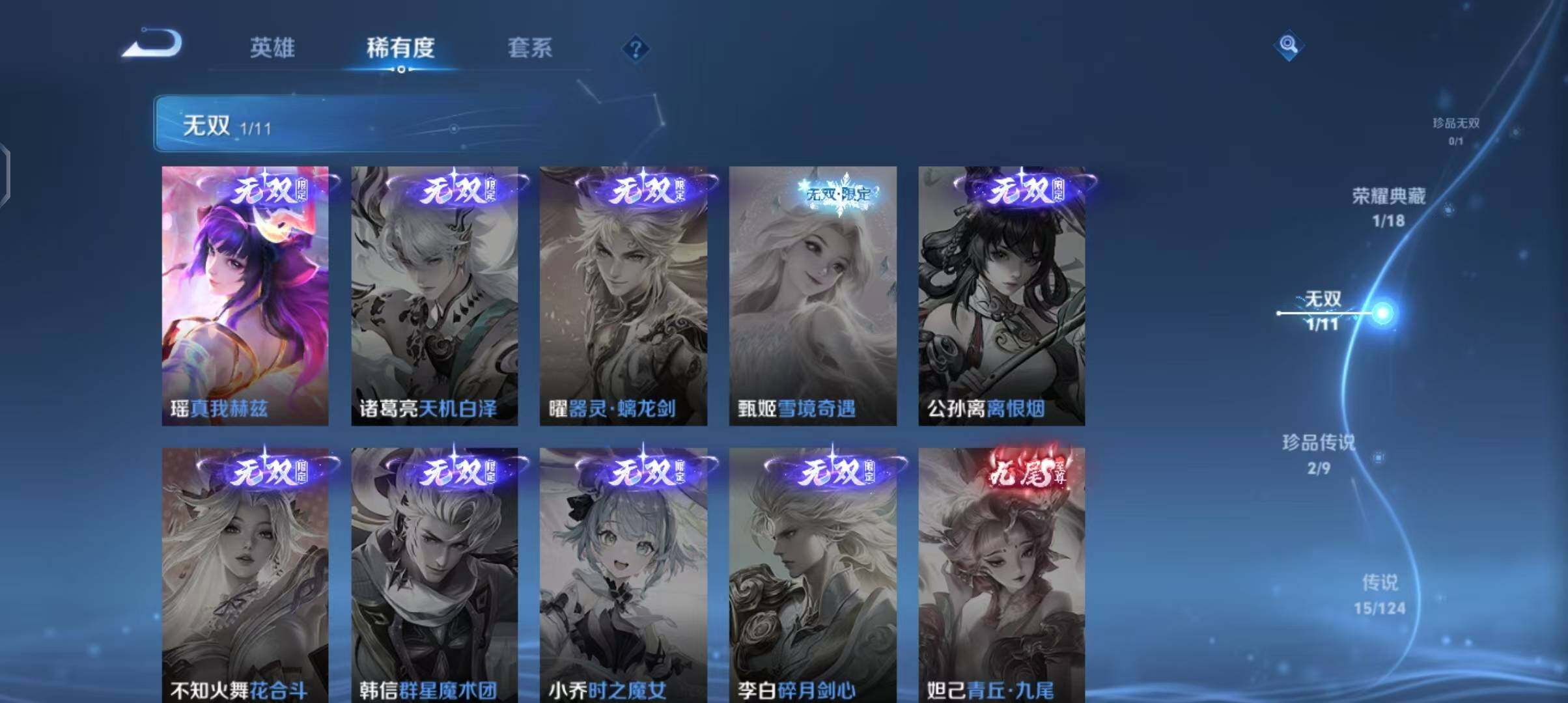 WZEY3221622王者荣耀账号详情图14