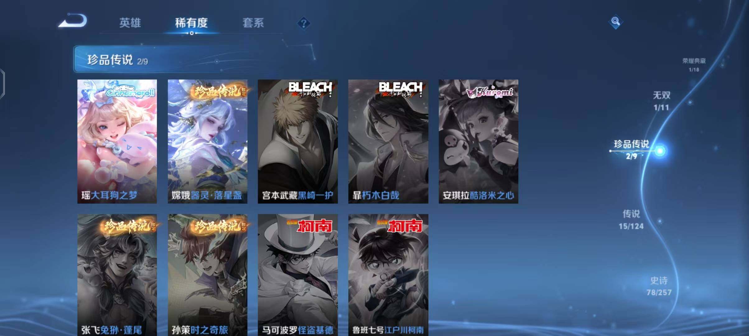 WZEY3221622王者荣耀账号详情图15