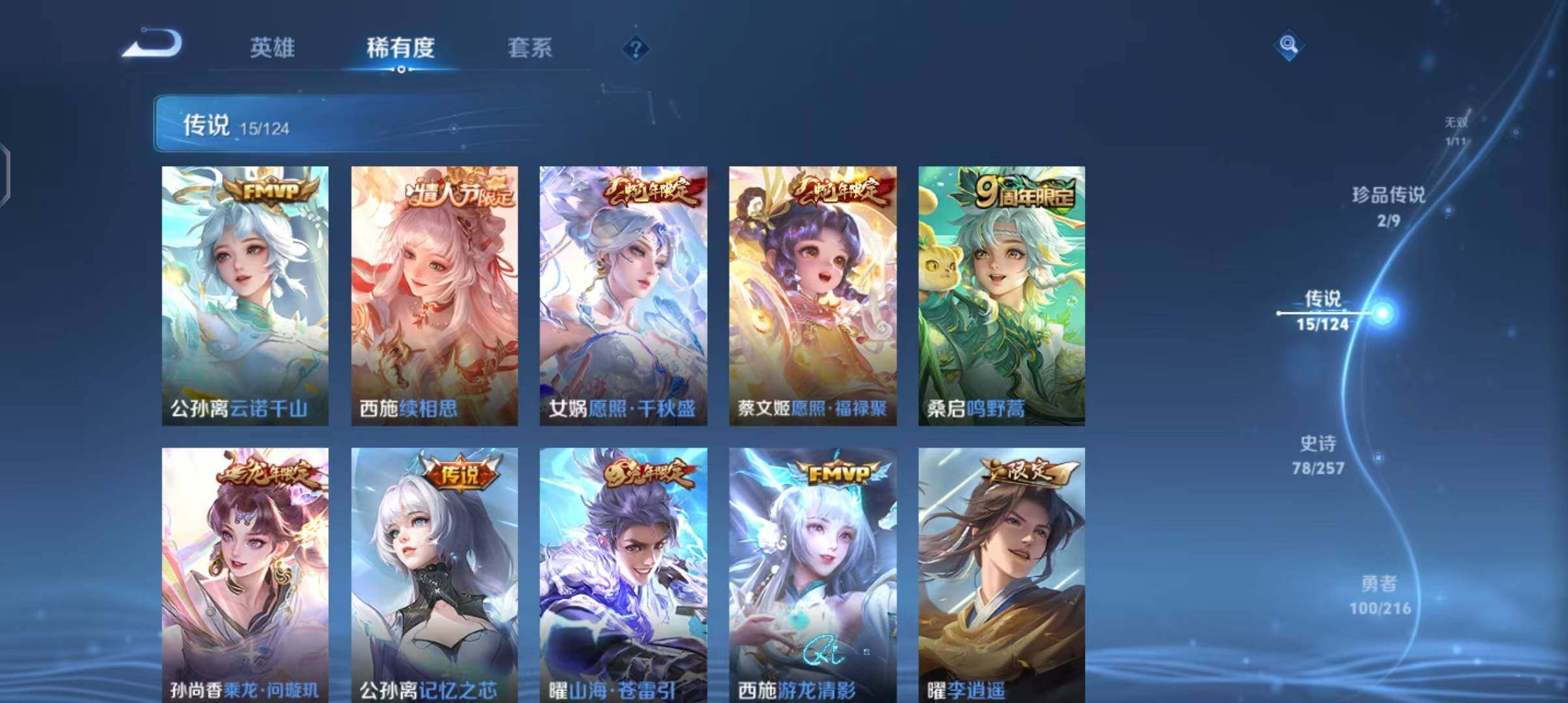 WZEY3221622王者荣耀账号详情图16