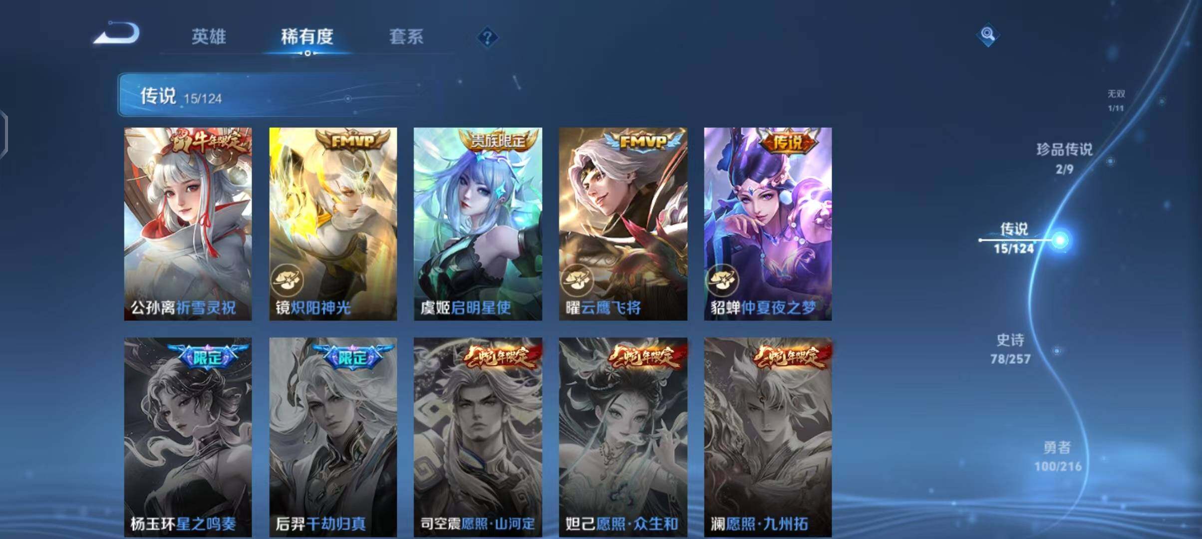 WZEY3221622王者荣耀账号详情图17