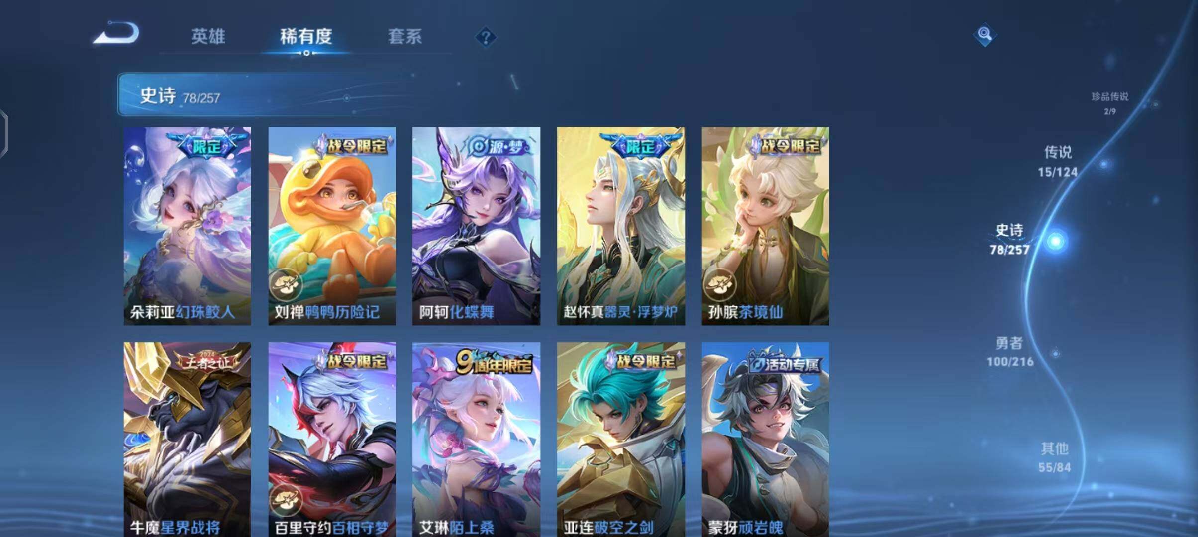 WZEY3221622王者荣耀账号详情图18