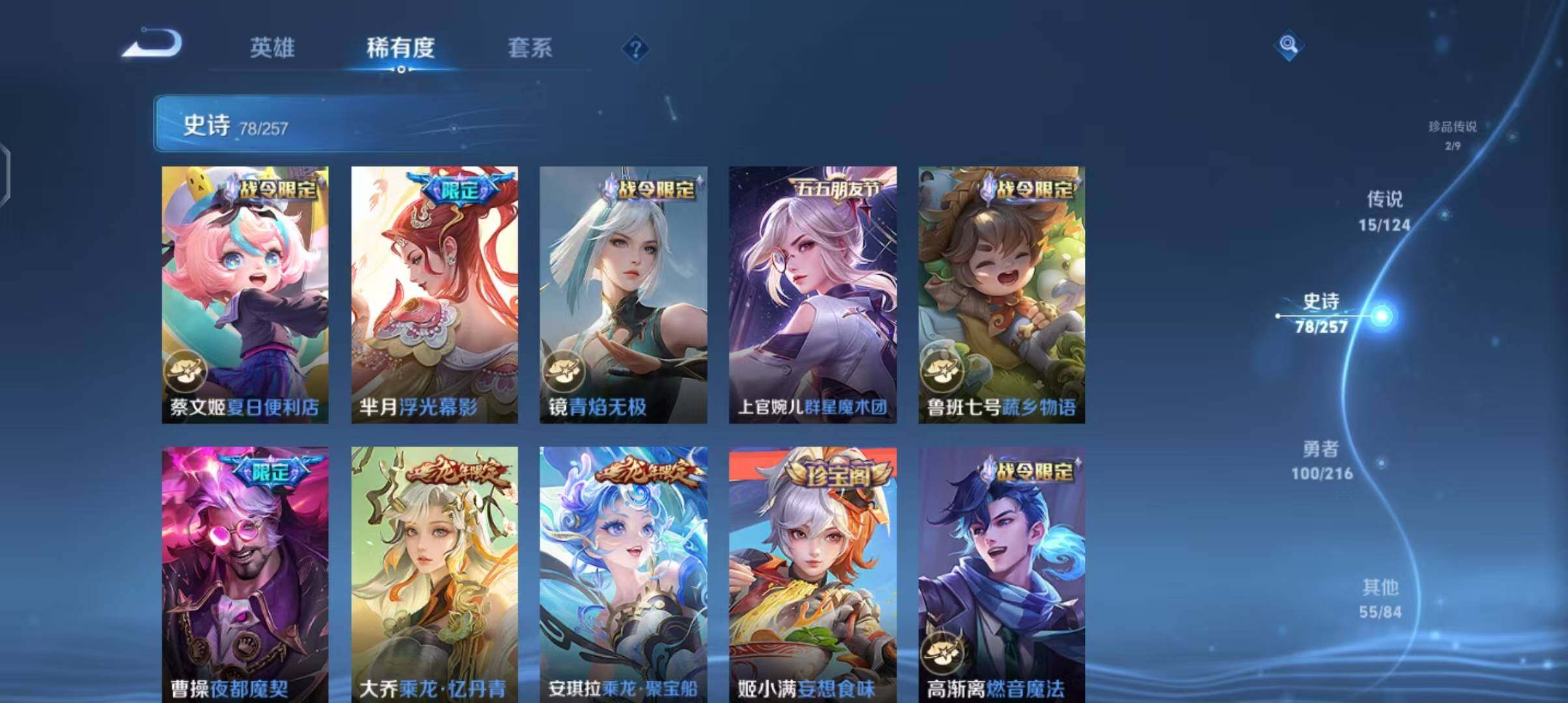 WZEY3221622王者荣耀账号详情图19