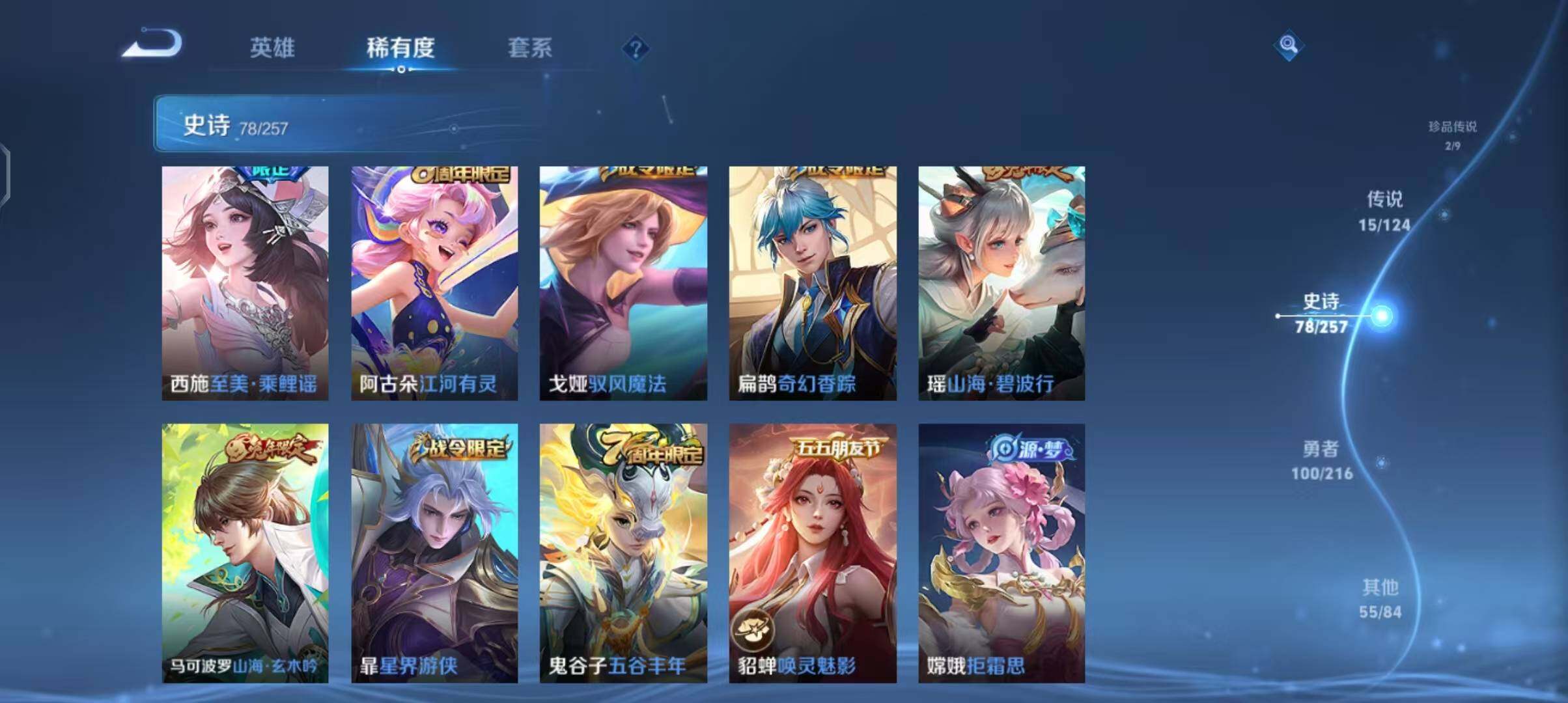 WZEY3221622王者荣耀账号详情图20