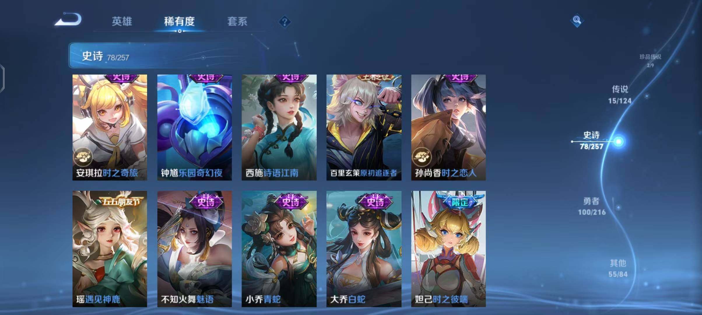 WZEY3221622王者荣耀账号详情图21