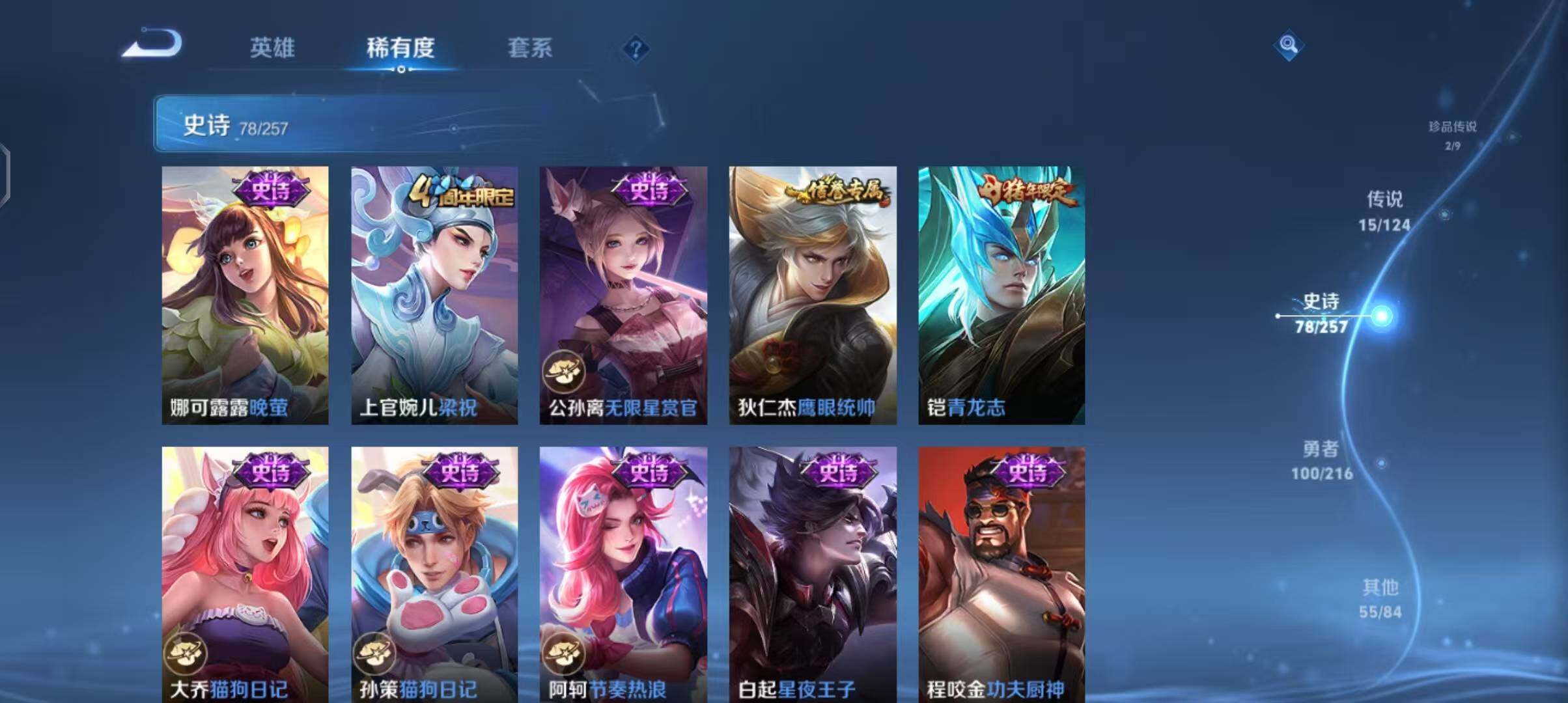 WZEY3221622王者荣耀账号详情图22