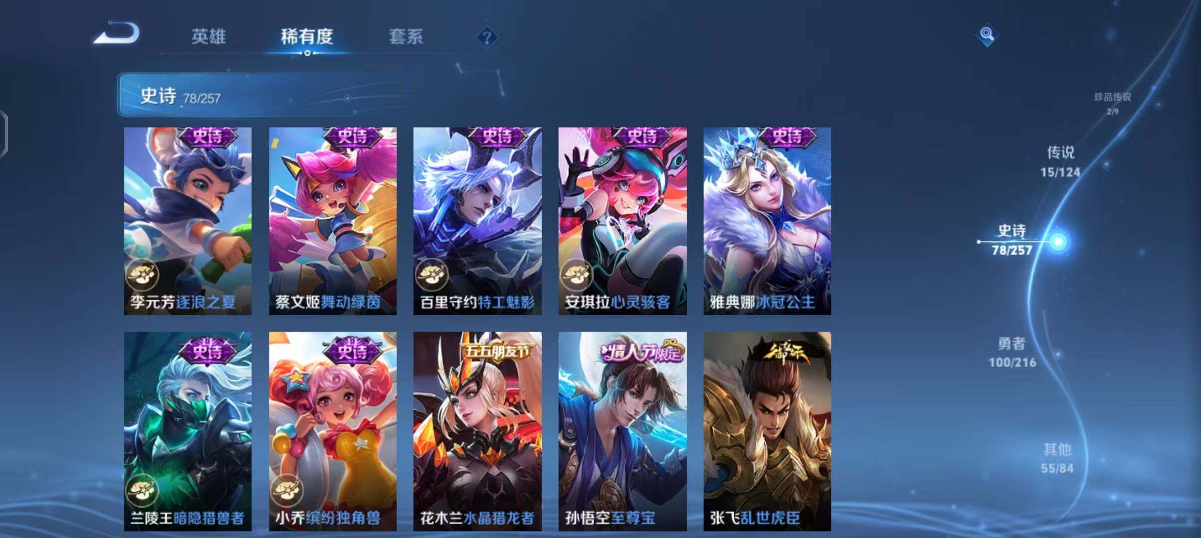 WZEY3221622王者荣耀账号详情图23