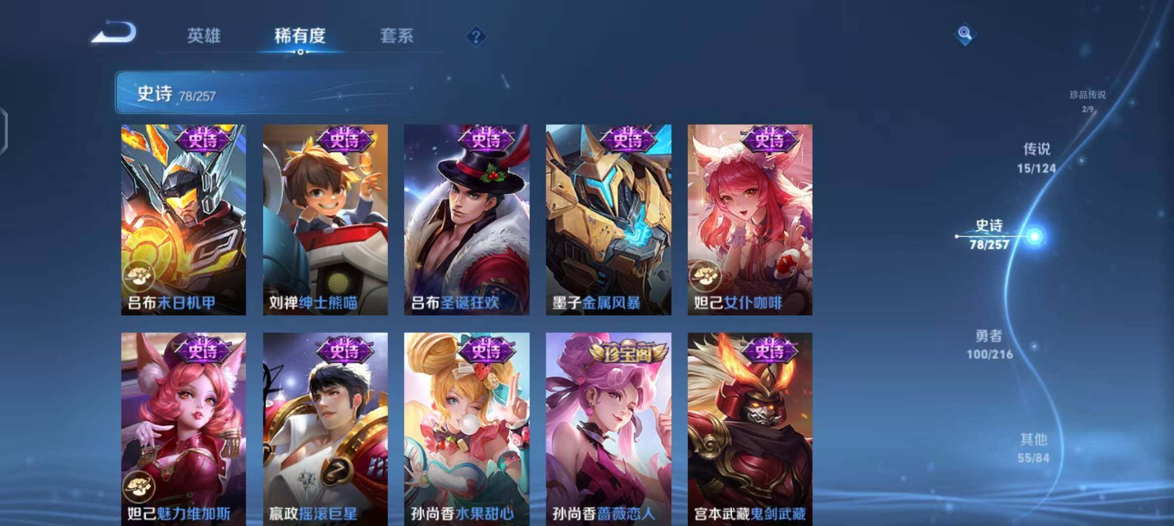 WZEY3221622王者荣耀账号详情图24