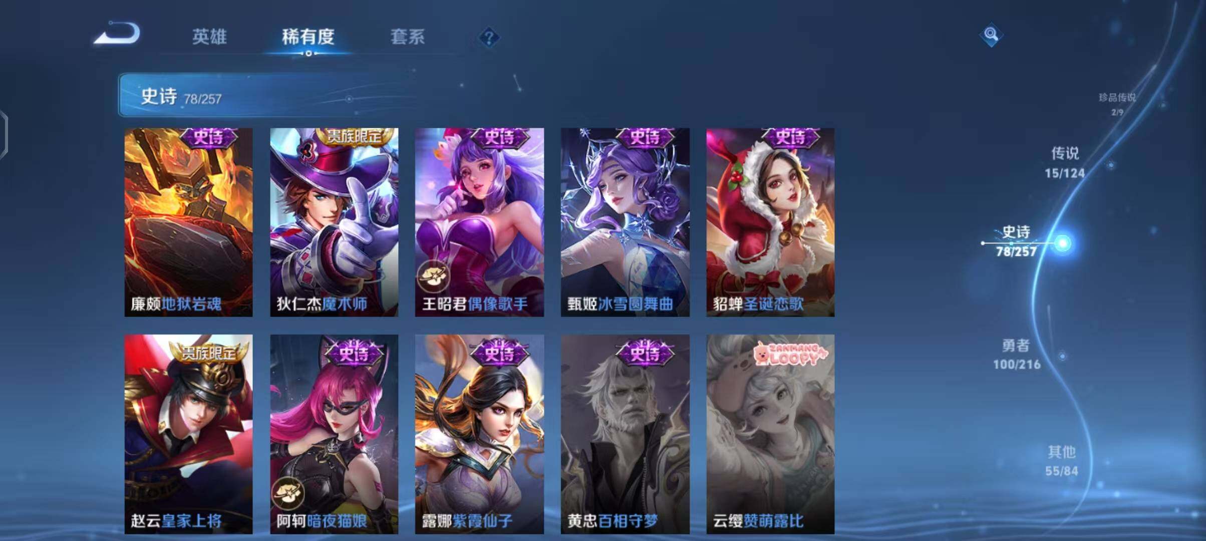 WZEY3221622王者荣耀账号详情图25