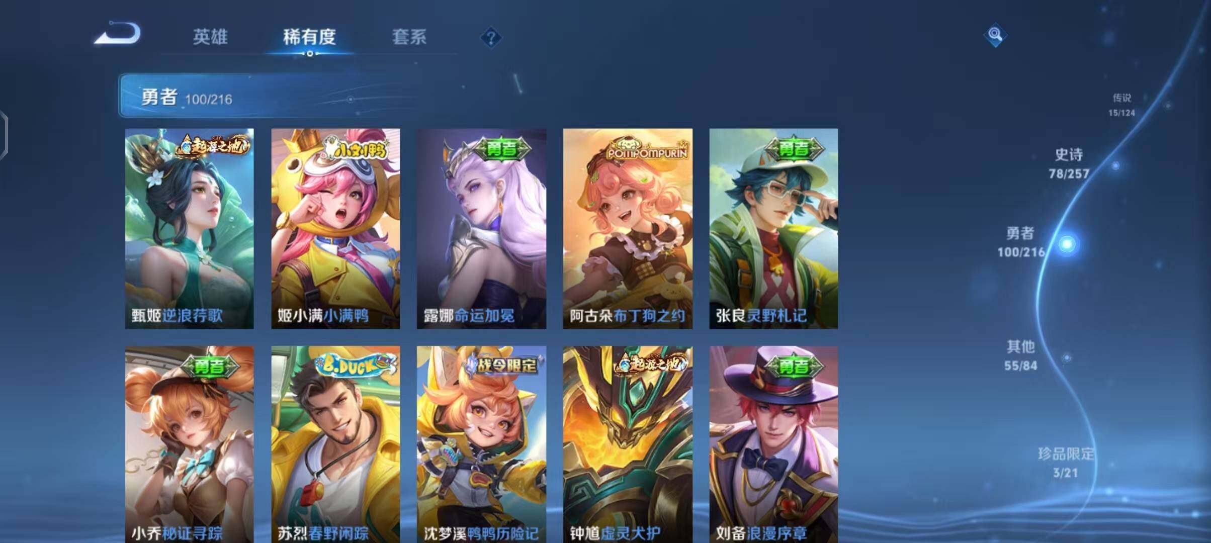 WZEY3221622王者荣耀账号详情图26