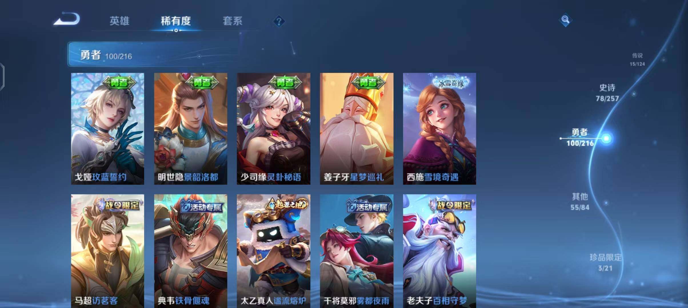 WZEY3221622王者荣耀账号详情图27