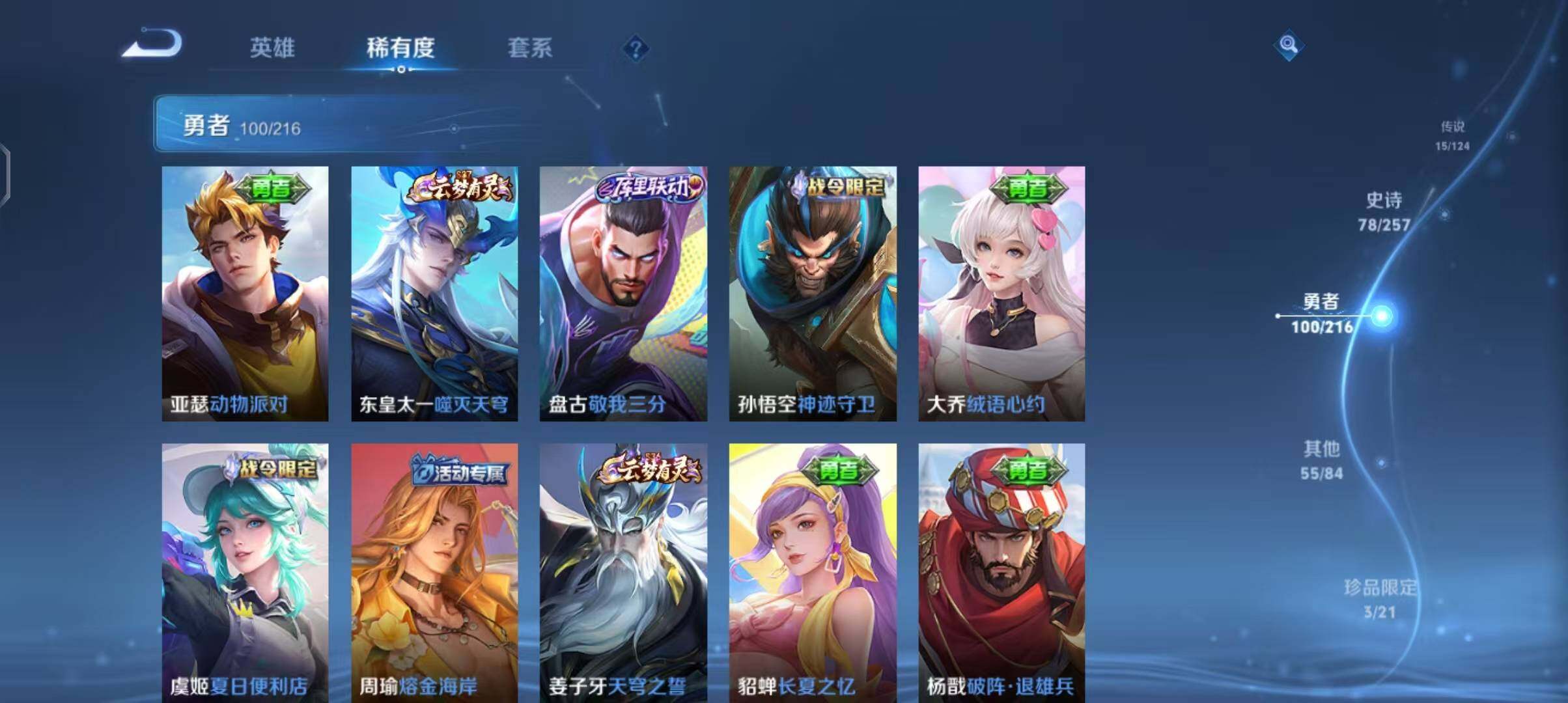 WZEY3221622王者荣耀账号详情图28