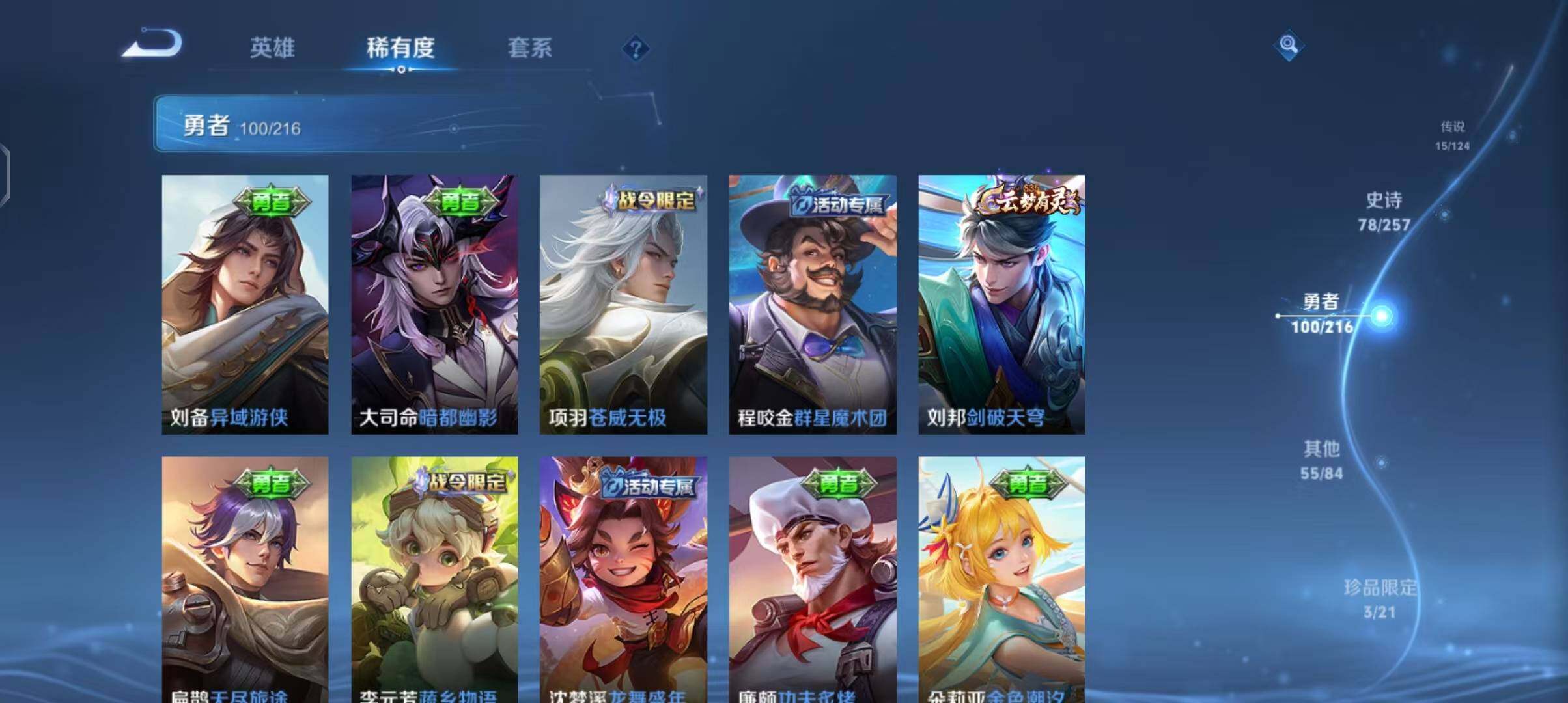WZEY3221622王者荣耀账号详情图29