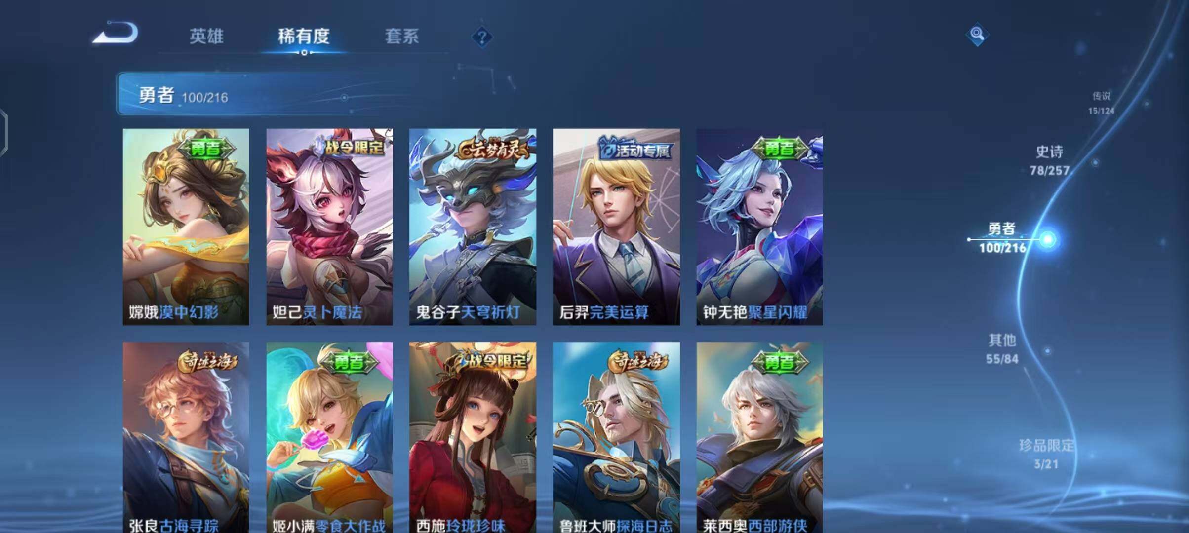 WZEY3221622王者荣耀账号详情图30