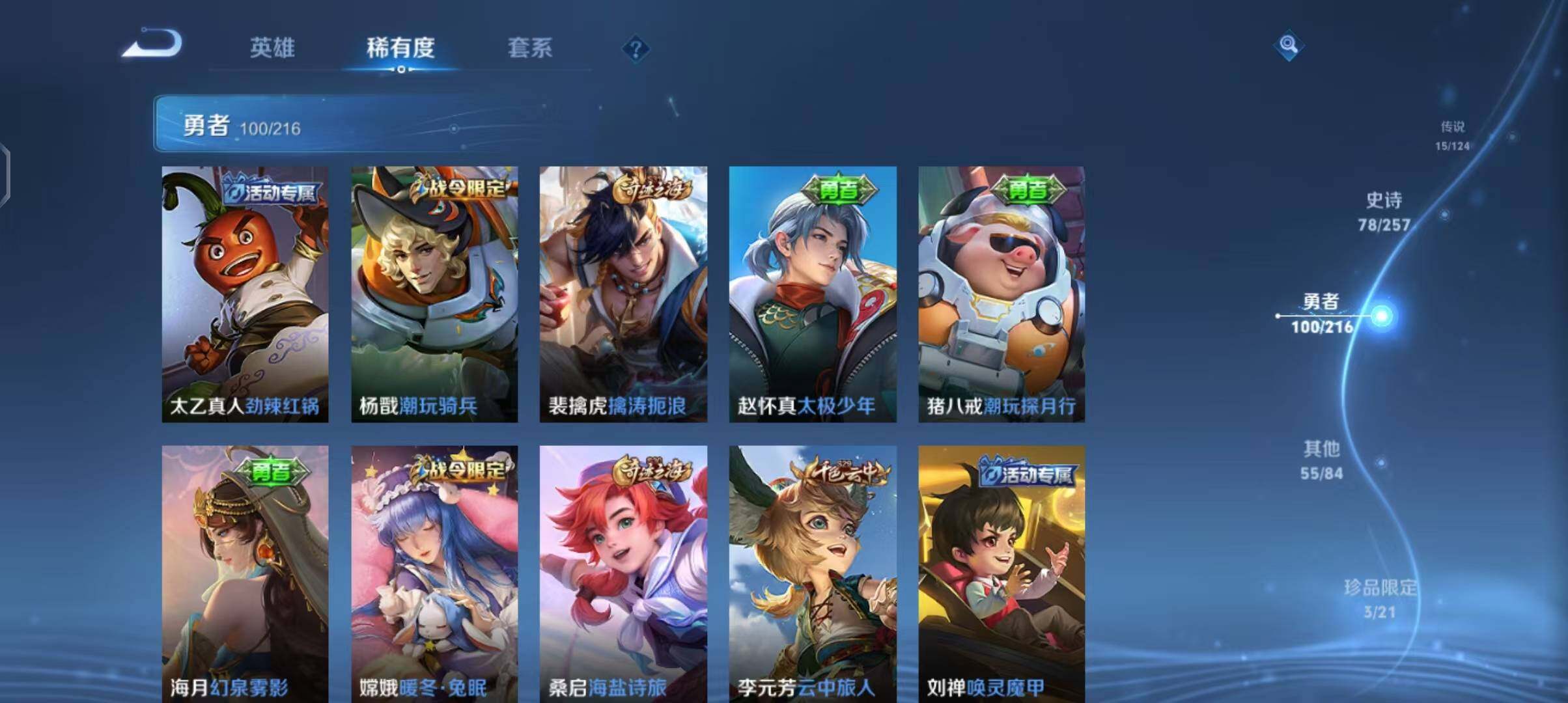 WZEY3221622王者荣耀账号详情图31