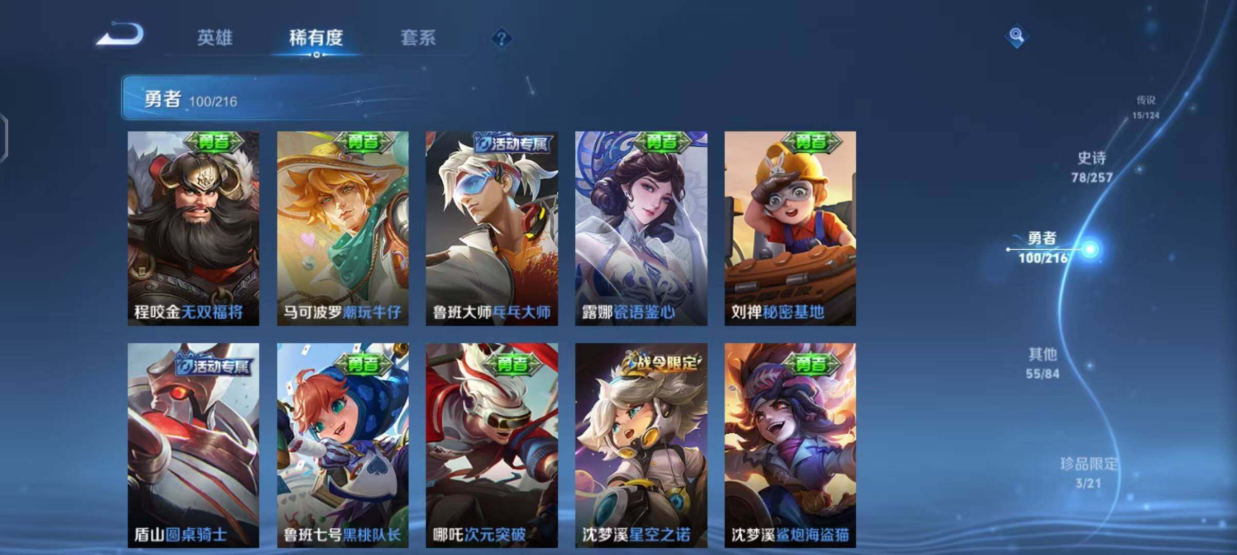 WZEY3221622王者荣耀账号详情图32