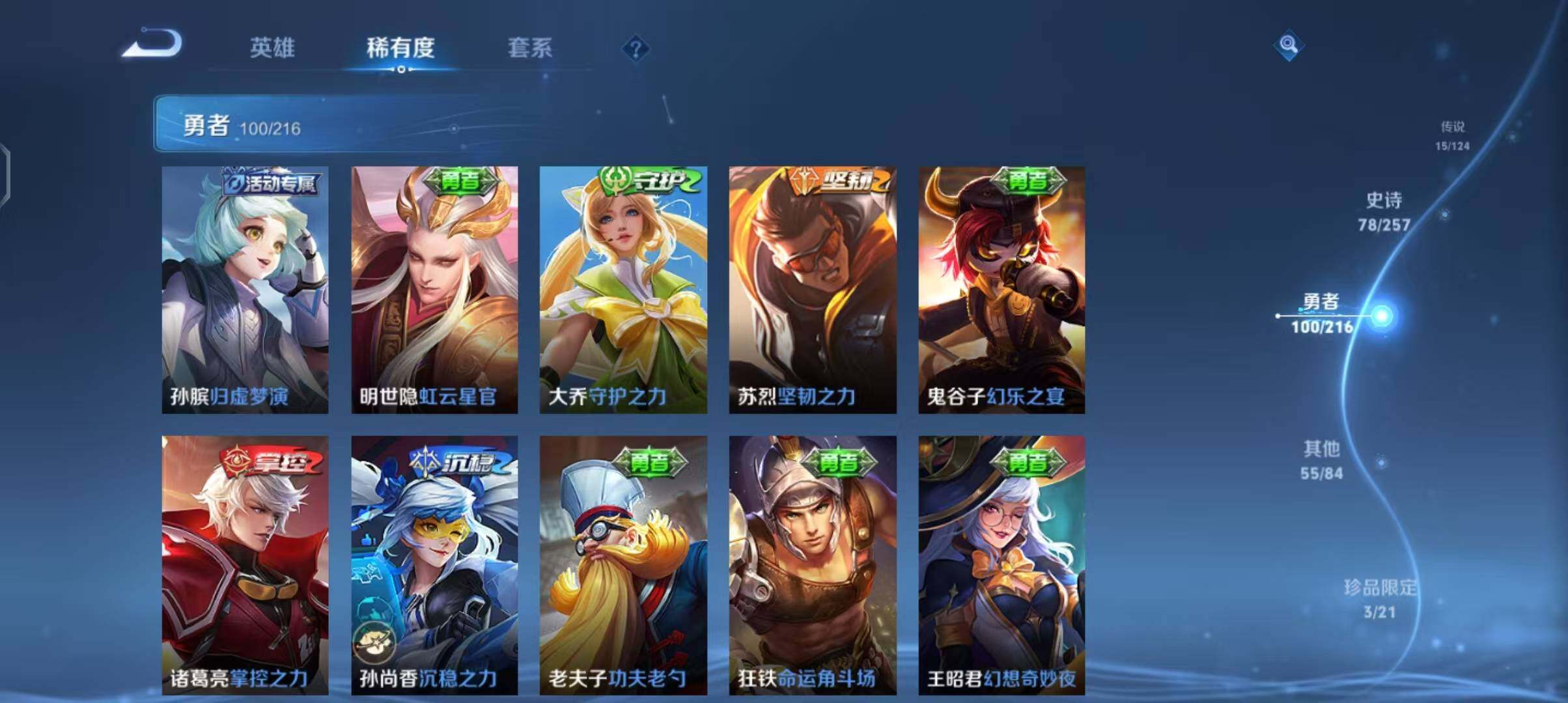 WZEY3221622王者荣耀账号详情图33