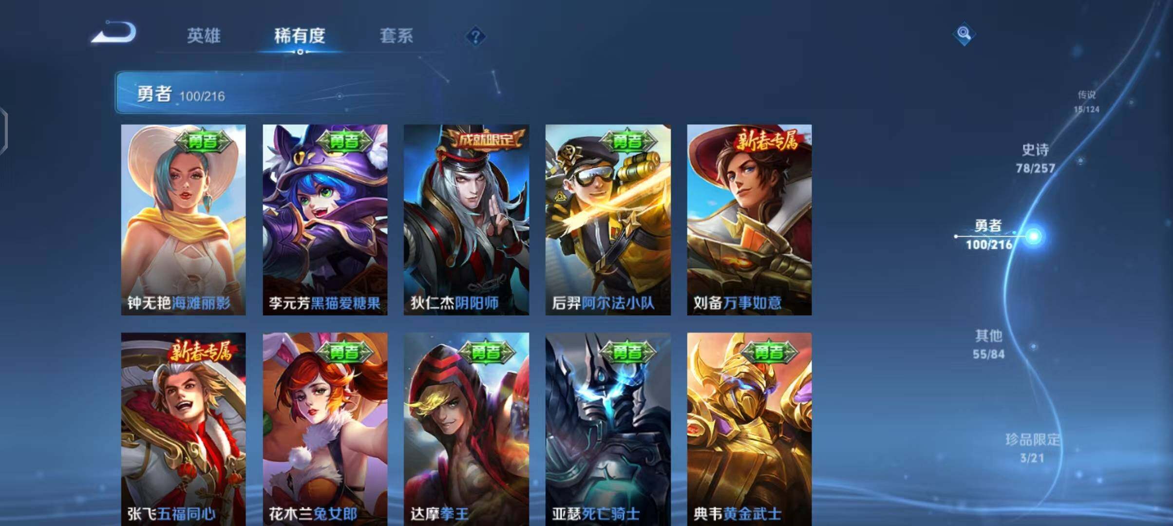 WZEY3221622王者荣耀账号详情图34