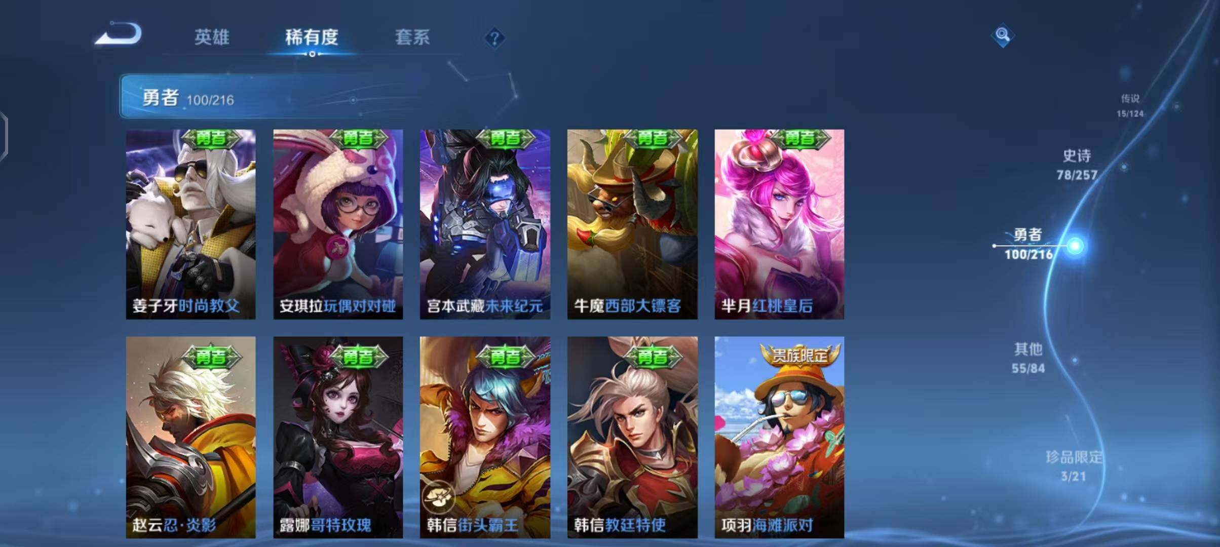 WZEY3221622王者荣耀账号详情图35
