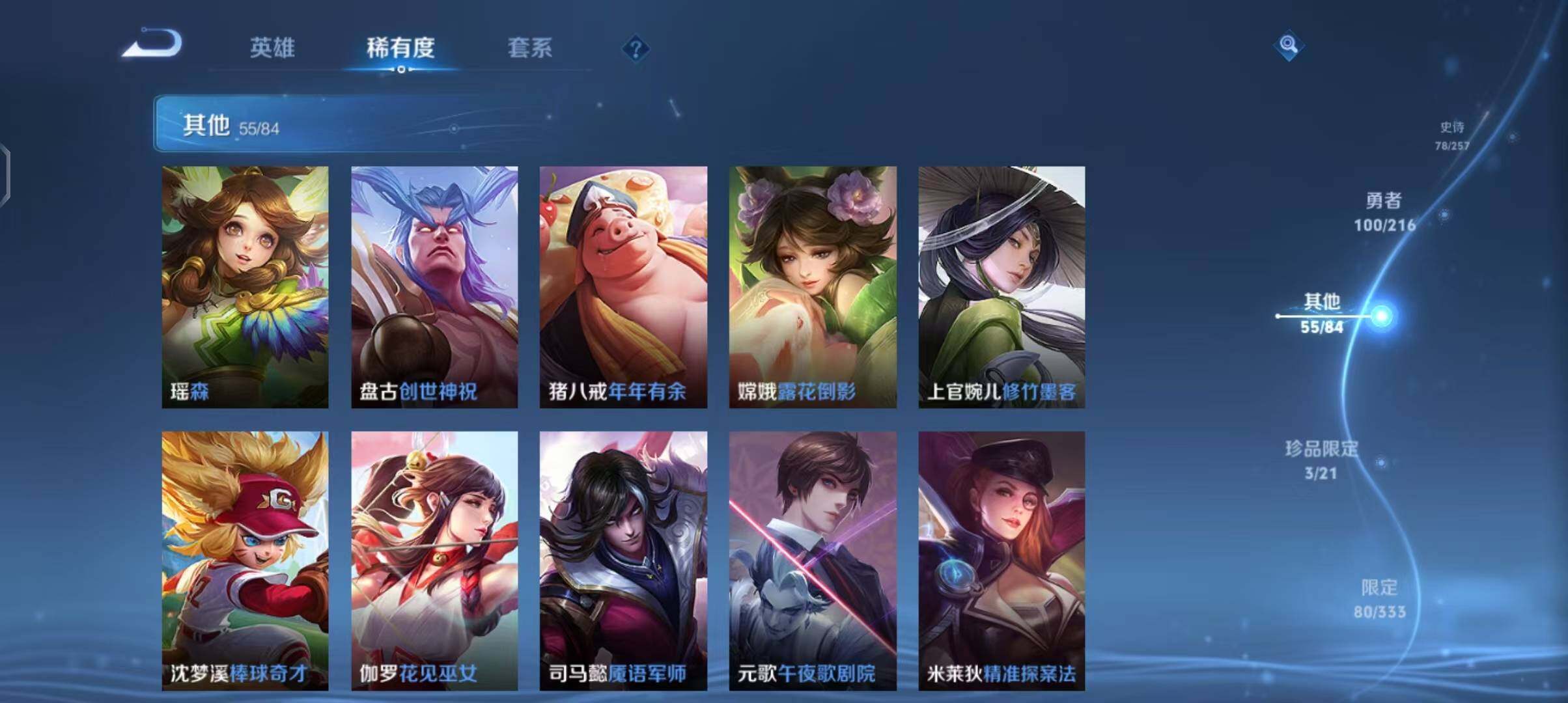 WZEY3221622王者荣耀账号详情图37