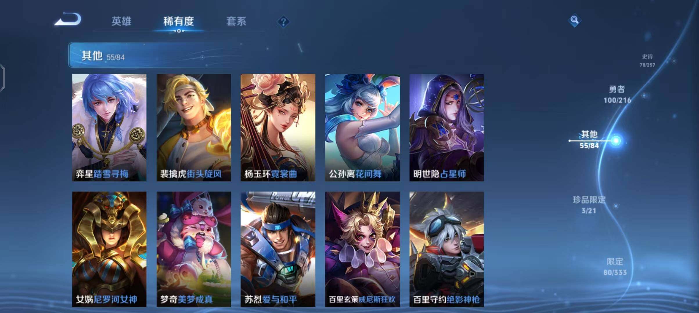WZEY3221622王者荣耀账号详情图38