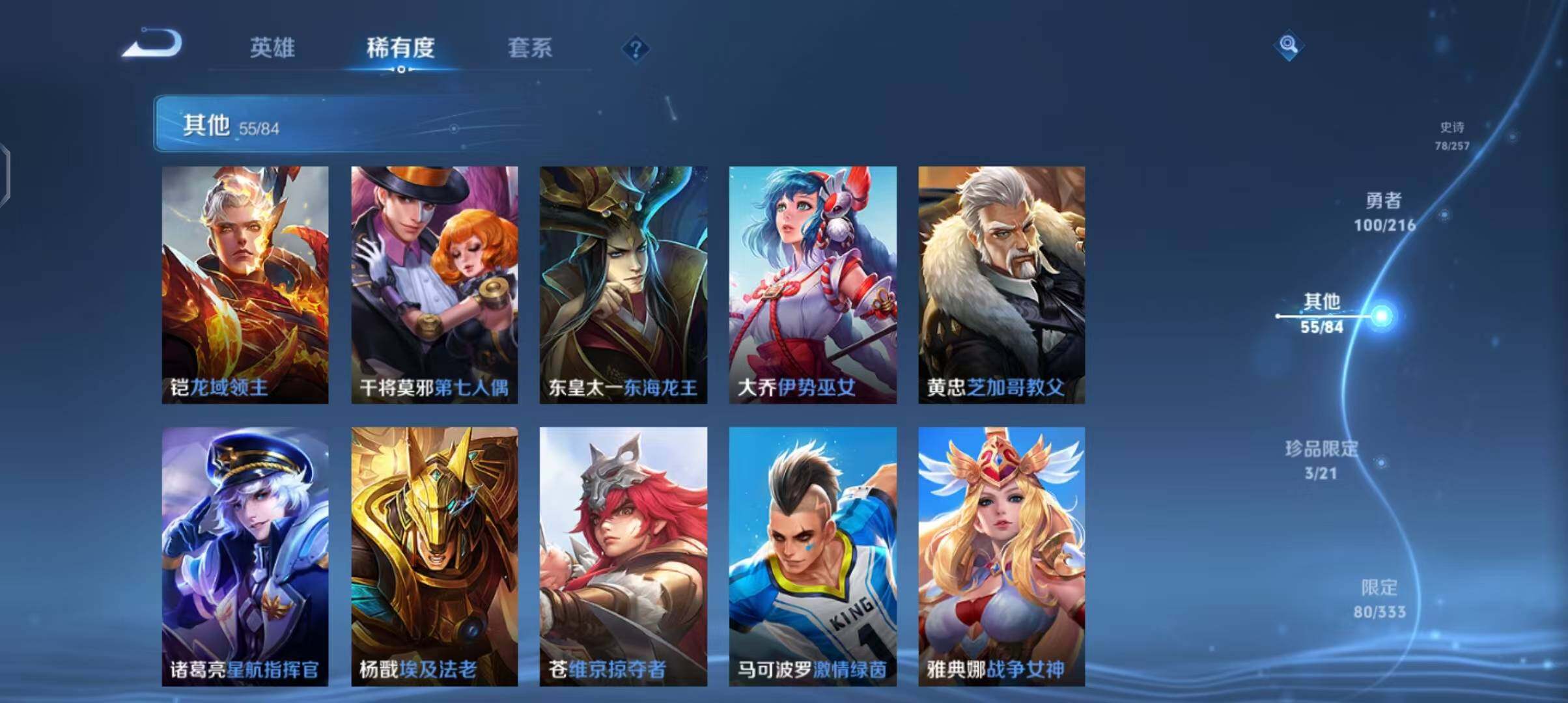 WZEY3221622王者荣耀账号详情图39