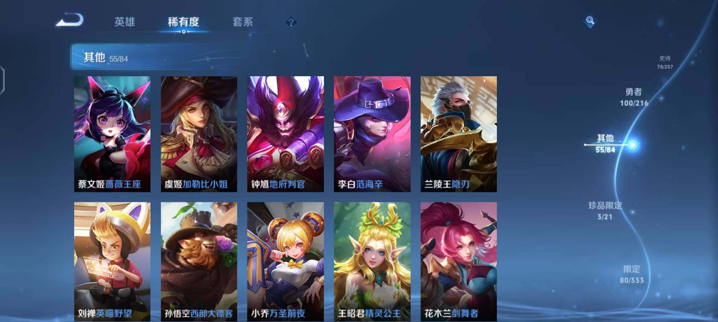 WZEY3221622王者荣耀账号详情图40