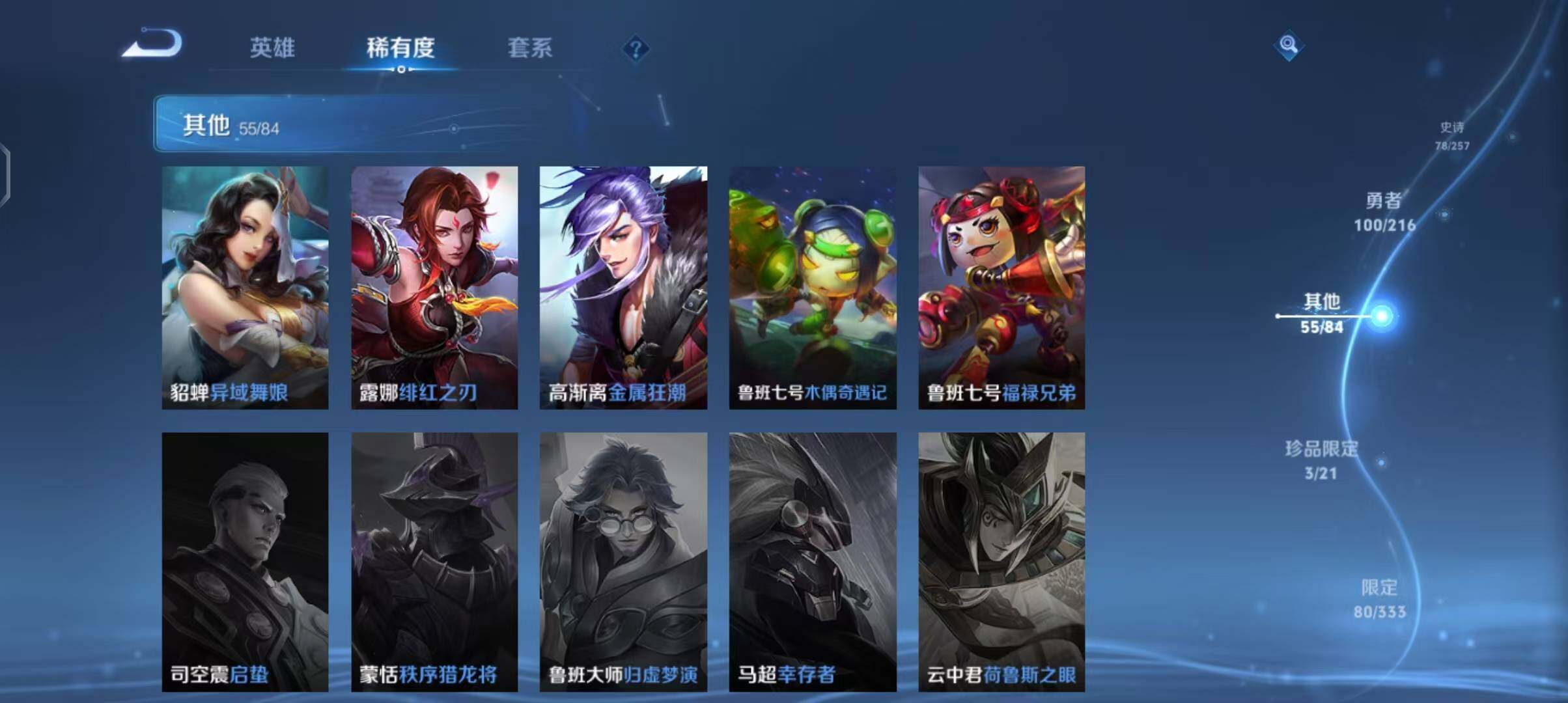 WZEY3221622王者荣耀账号详情图41