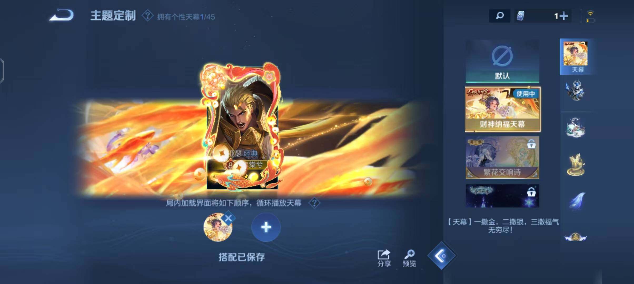 WZEY3221622王者荣耀账号详情图42