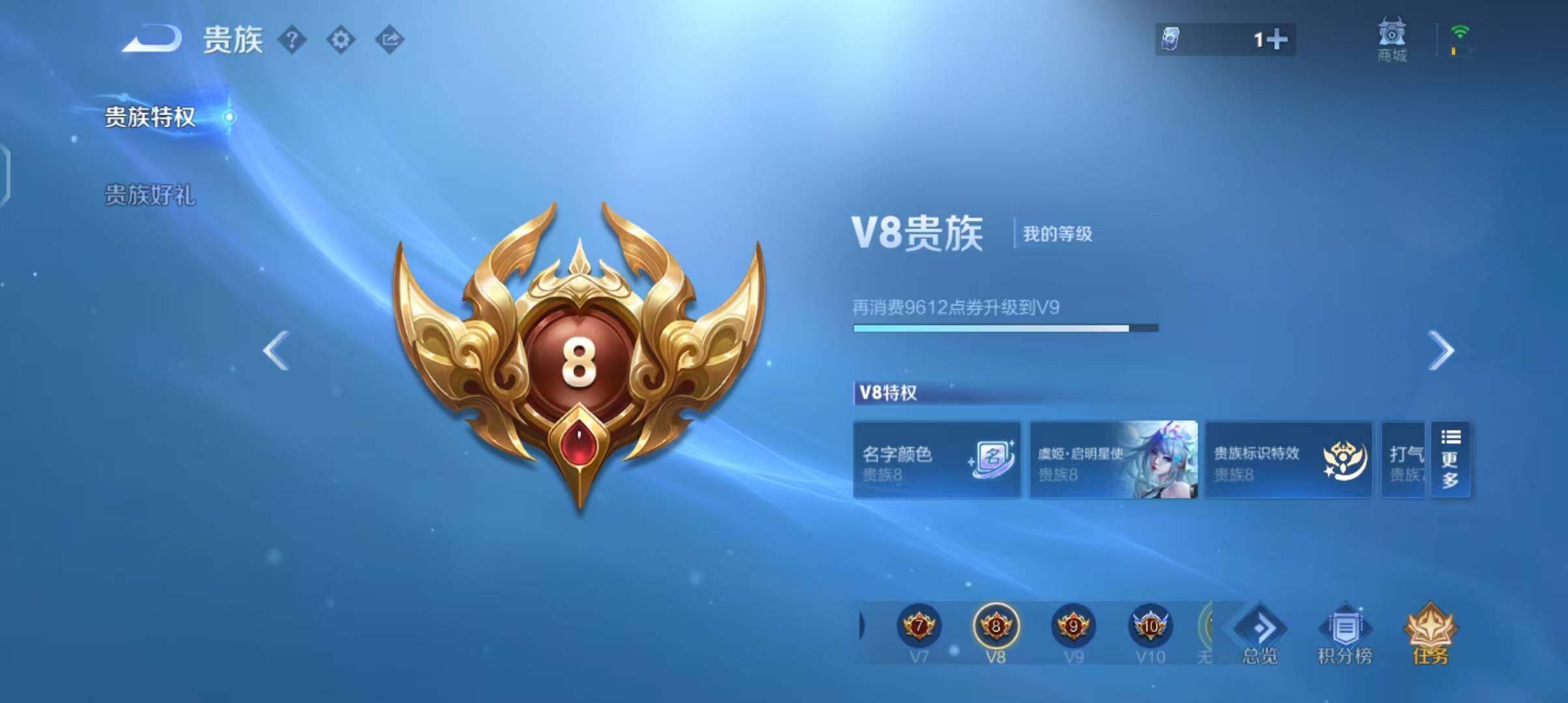 WZEY3221622王者荣耀账号详情图11