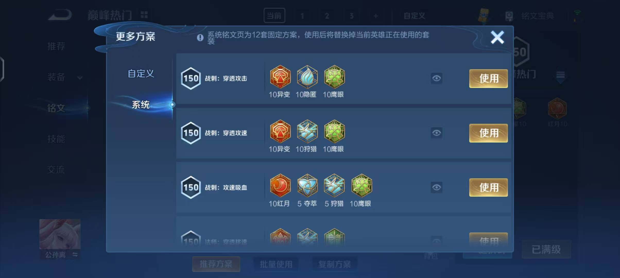 WZEY3221622王者荣耀账号详情图44