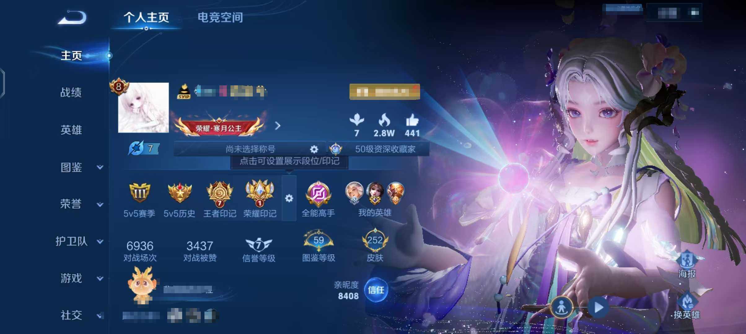 WZEY3221622王者荣耀账号详情图9