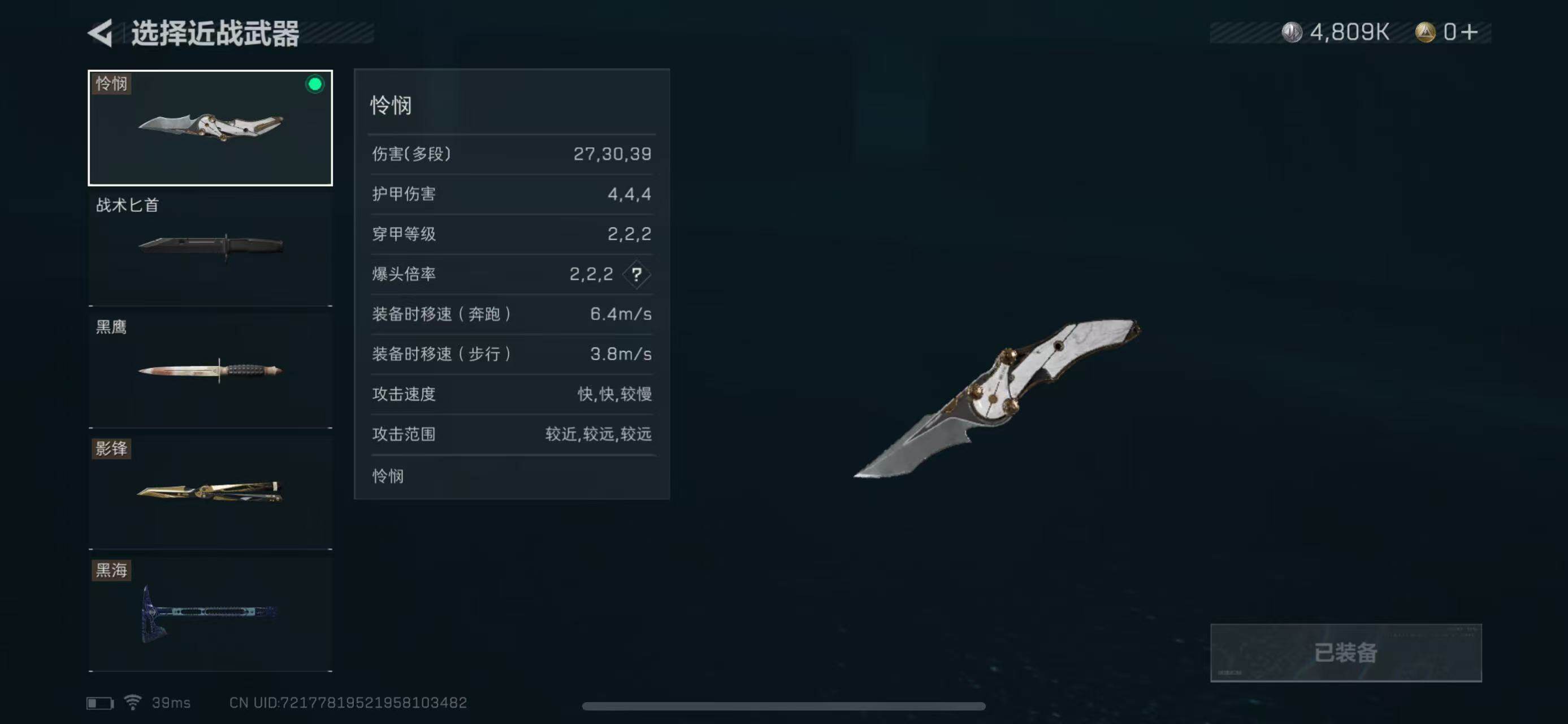 SJZEY313857三角洲行动账号详情图3 SJZEY313857三角洲行动账号详情图3