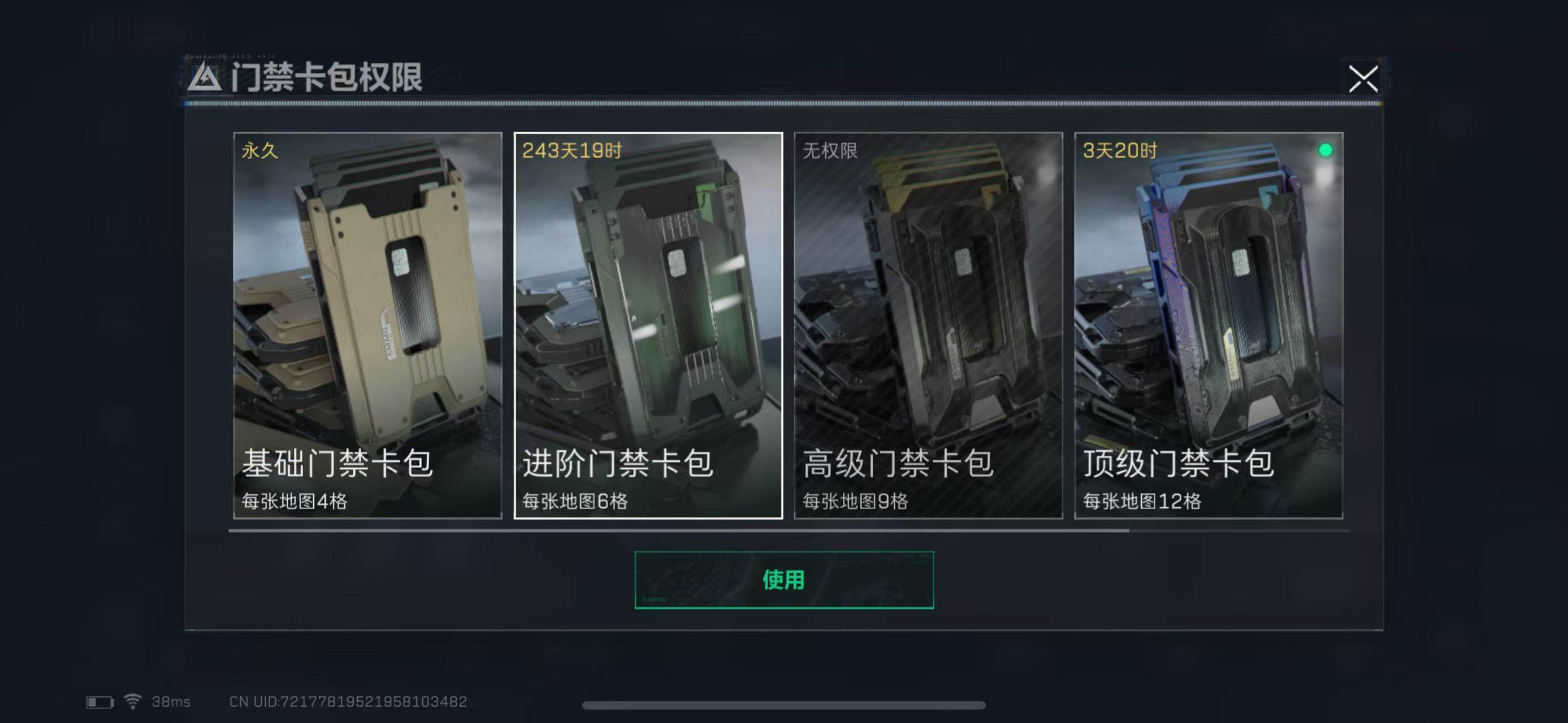 SJZEY313857三角洲行动账号详情图20 SJZEY313857三角洲行动账号详情图20